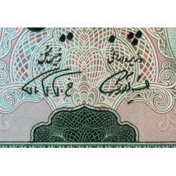 Iran - Pick 85b - 50 rials - Série 173 - 1971 - Etat : NEUF