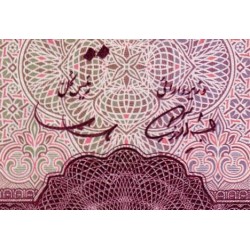 Iran - Pick 86a - 100 rials - Série 101 - 1969 - Etat : NEUF