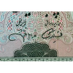 Iran - Pick 90 - 50 rials - Série 203 - 1971 - Etat : NEUF