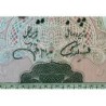 Iran - Pick 90 - 50 rials - Série 203 - 1971 - Etat : NEUF