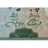 Iran - Pick 90 - 50 rials - Série 207 - 1971 - Etat : NEUF