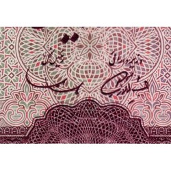 Iran - Pick 91a - 100 rials - Série 194 - 1971 - Etat : SUP