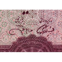Iran - Pick 91c - 100 rials - Série 231 - 1971 - Etat : pr.NEUF