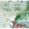 Iran - Pick 97a - 50 rials - Série 9 - 1971 - Commémoratif - Etat : SUP