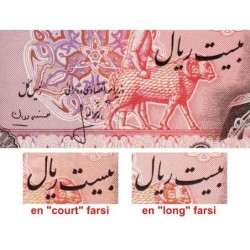 Iran - Pick 100a_2 - 20 rials - Série 95 - 1974 - Etat : NEUF
