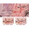 Iran - Pick 100a_2 - 20 rials - Série 96 - 1974 - Etat : NEUF