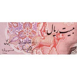 Iran - Pick 100b - 20 rials - Série 17/1 - 1975 - Etat : NEUF
