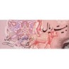 Iran - Pick 100c - 20 rials - Série 23/1 - 1978 - Etat : NEUF