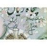 Iran - Pick 101b - 50 rials - Série 65 - 1976 - Etat : SUP