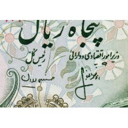 Iran - Pick 101c - 50 rials - Série 167 - 1976 - Etat : SPL