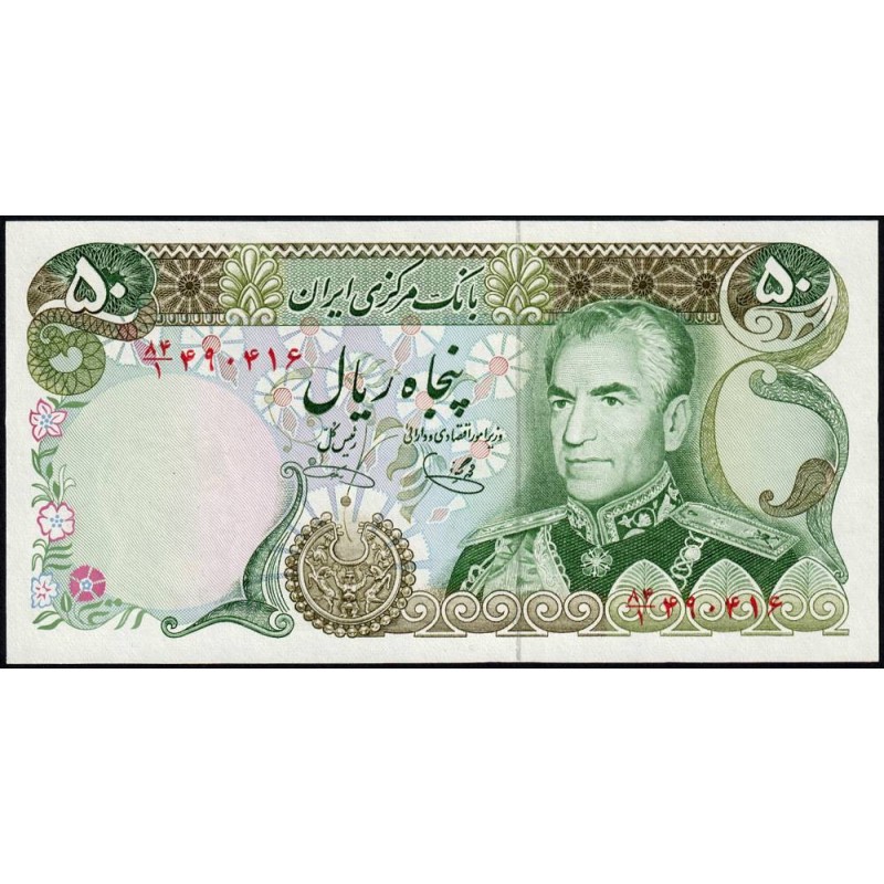 Iran - Pick 101e - 50 rials - Série 84/1 - 1979 - Etat : NEUF