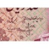 Iran - Pick 102b - 100 rials - Série 140 - 1976 - Etat : SPL+