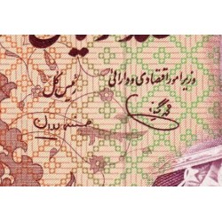 Iran - Pick 102c - 100 rials - Série 12/1 - 1977 - Etat : SPL+