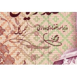 Iran - Pick 102d - 100 rials - Série 39/1 - 1979 - Etat : SUP+