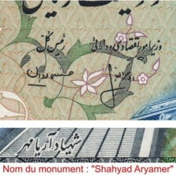 Iran - Pick 103c - 200 rials - Série 117 - 1976 - Etat : NEUF