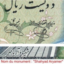 Iran - Pick 103e - 200 rials - Série 40/1 - 1979 - Etat : NEUF