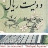 Iran - Pick 103e - 200 rials - Série 40/1 - 1979 - Etat : SPL+