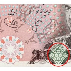 Iran - Pick 104a - 500 rials - Série 27 - 1974 - Etat : SPL+
