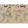 Iran - Pick 106a - 5'000 rials - Série 9 - 1974 - Etat : TTB