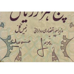 Iran - Pick 106b - 5'000 rials - Série 50 - 1976 - Etat : SUP