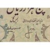 Iran - Pick 106b - 5'000 rials - Série 50 - 1976 - Etat : SUP