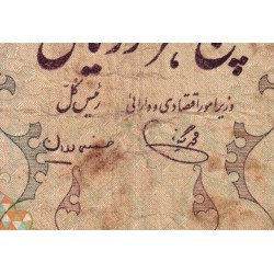 Iran - Pick 106c - 5'000 rials - Série 6/1 - 1977 - Etat : B