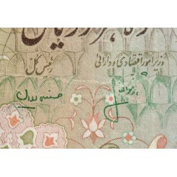 Iran - Pick 107b - 10'000 rials - Série 20 - 1975 - Etat : TTB