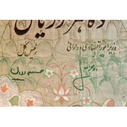 Iran - Pick 107b - 10'000 rials - Série 22 - 1975 - Etat : TB