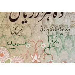 Iran - Pick 107b - 10'000 rials - Série 25 - 1975 - Etat : SUP