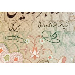 Iran - Pick 107d - 10'000 rials - Série 10/1 - 1977 - Etat : TTB