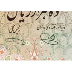 Iran - Pick 107d - 10'000 rials - Série 10/1 - 1977 - Etat : SUP- à SUP