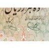 Iran - Pick 107d - 10'000 rials - Série 10/1 - 1977 - Etat : SUP- à SUP