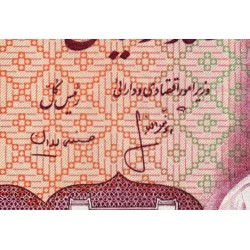 Iran - Pick 108 - 100 rials - 1975 - Série 2 - Commémoratif - Etat : NEUF