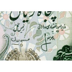 Iran - Pick 111b - 50 rials - Série 212 - 1979 - Etat : NEUF