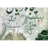 Iran - Pick 111b - 50 rials - Série 212 - 1979 - Etat : NEUF