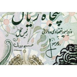 Iran - Pick 117a - 50 rials - Série 101 - 1979 - Etat : NEUF