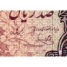 Iran - Pick 118b - 100 rials - Série 82/1 - 1979 - Etat : SPL