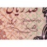 Iran - Pick 118b - 100 rials - Série 98/1 - 1979 - Etat : NEUF