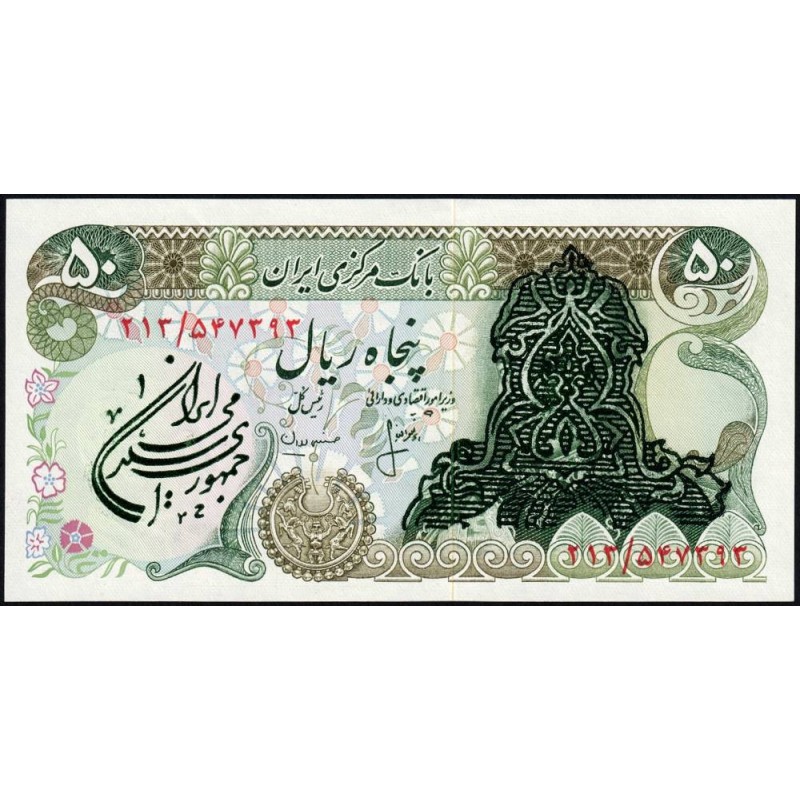 Iran - Pick 123a - 50 rials - Série 213 - 1979 - Etat : NEUF
