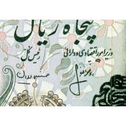 Iran - Pick 123a - 50 rials - Série 213 - 1979 - Etat : NEUF
