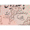 Iran - Pick 124b - 500 rials - Série 88/1 - 1979 - Etat : pr.NEUF