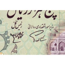Iran - Pick 130a - 5'000 rials - Série 22/1 - 1981 - Etat : SPL