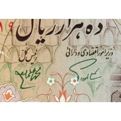 Iran - Pick 131 - 10'000 rials - Série 13/1 - 1981 - Etat : pr.NEUF