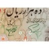 Iran - Pick 131 - 10'000 rials - Série 13/1 - 1981 - Etat : pr.NEUF