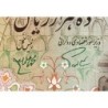 Iran - Pick 131 - 10'000 rials - Série 43/1 - 1981 - Etat : TTB