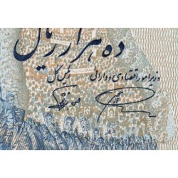 Iran - Pick 134b - 10'000 rials - Série 42/1 - 1981 - Etat : NEUF