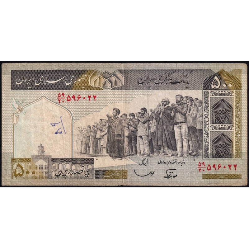 Iran - Pick 137e - 500 rials - Série 59/20 - 1989 - Etat : TB