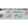 Iran - Pick 137Ad - 500 rials - Série 35/31 - 2006 - Etat : NEUF