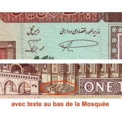 Iran - Pick 138a - 1'000 rials - Série 91/1 - 1982 - Etat : NEUF