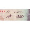 Iran - Pick 140g - 100 rials - Série 17/6 - 2005 - Etat : NEUF